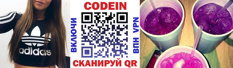 Кодеиновый сироп Lean Purple Drank  гидра ссылки  Дальнереченск 