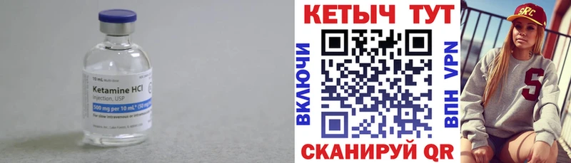 Кетамин VHQ  Дальнереченск 