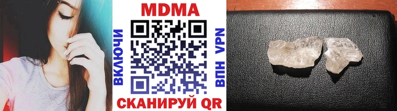 МДМА кристаллы  наркота  Дальнереченск 