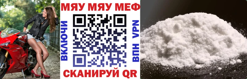 Мефедрон кристаллы  цены   Дальнереченск 